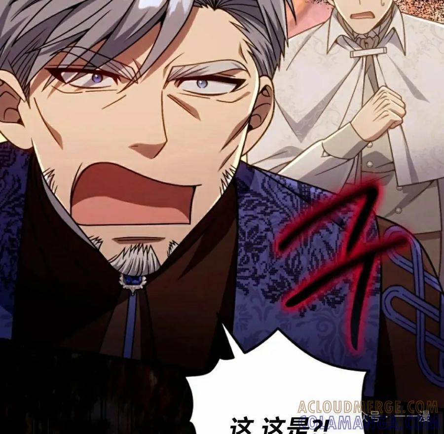 《小圣子打算毁灭世界》第28集 第52页