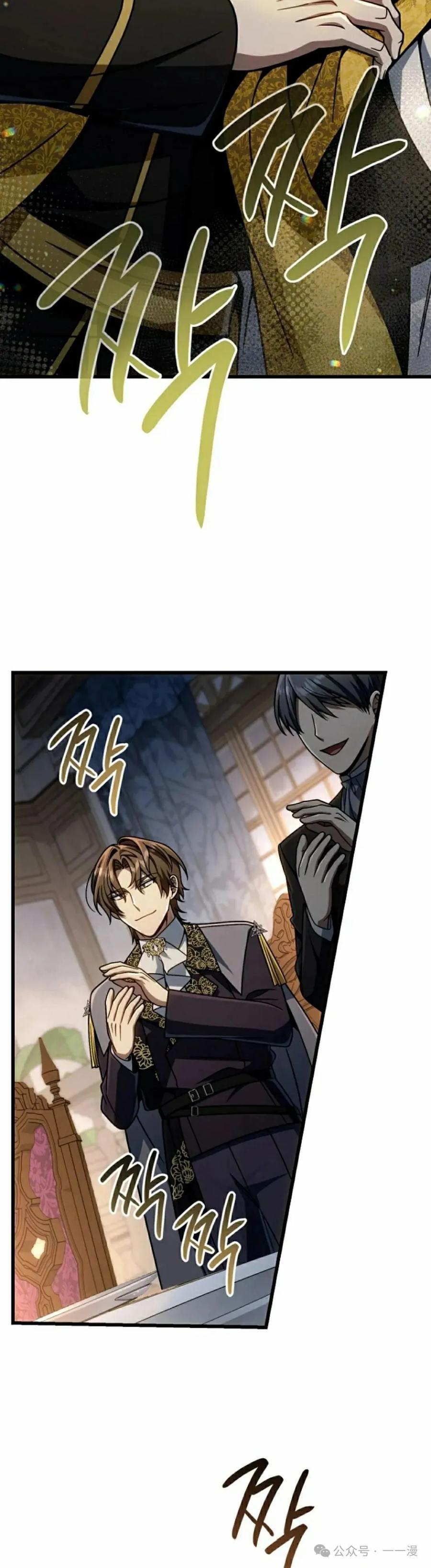 《小圣子打算毁灭世界》第28集 第5页