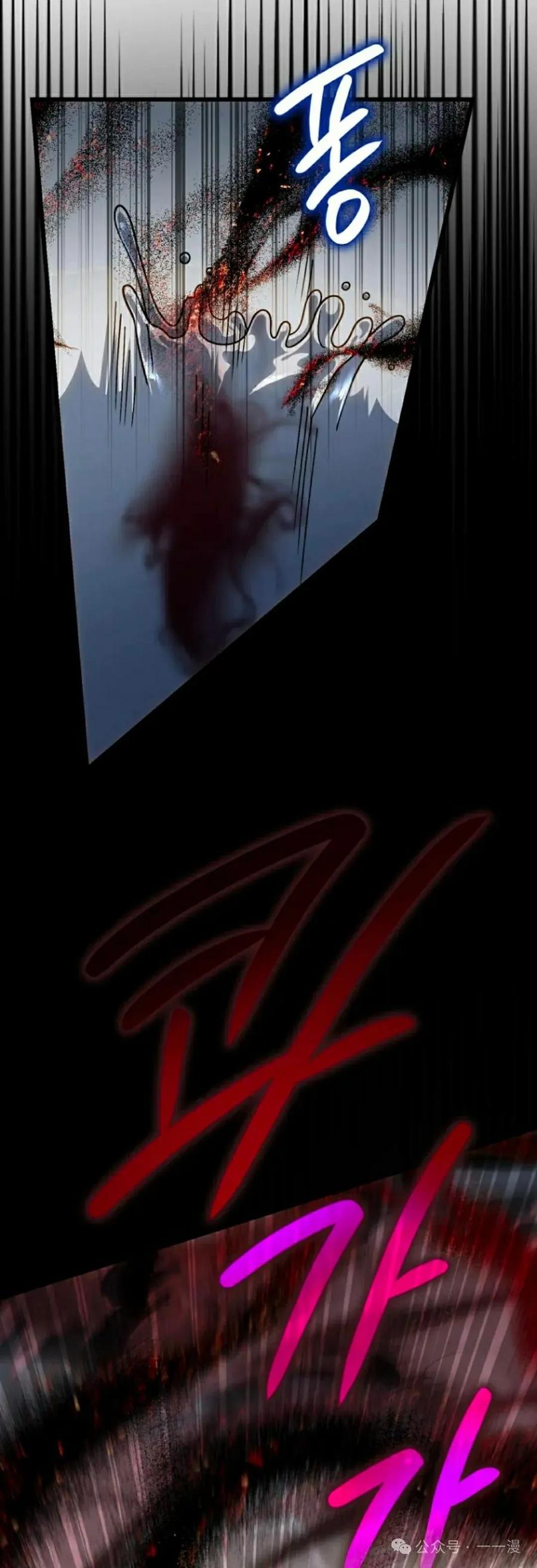 《小圣子打算毁灭世界》第28集 第48页