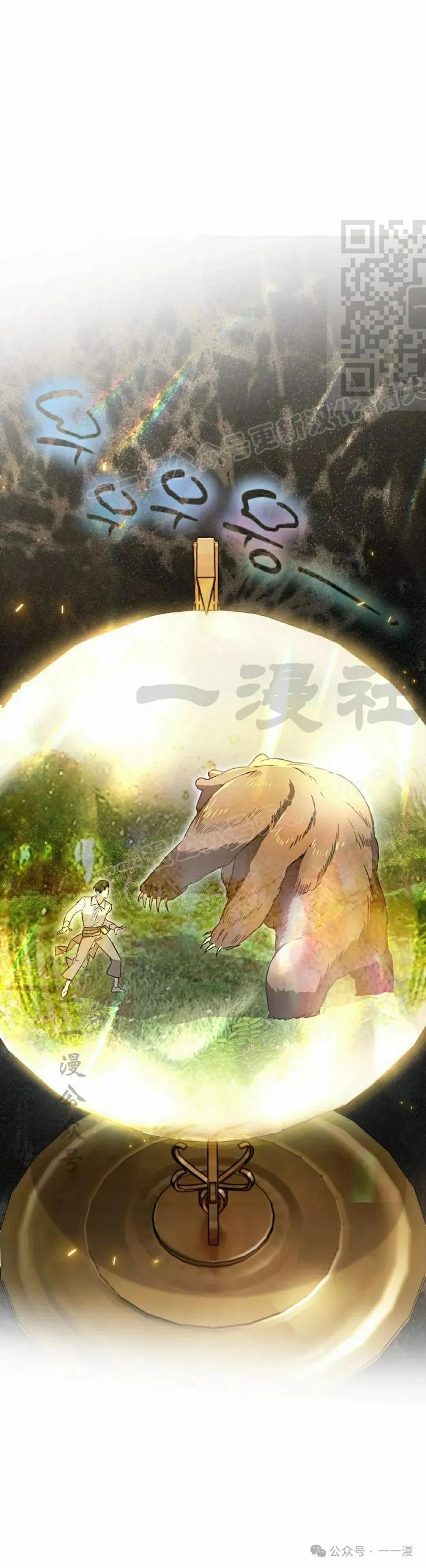 《重生为暗黑世家的天才恶少》第29集 第41页