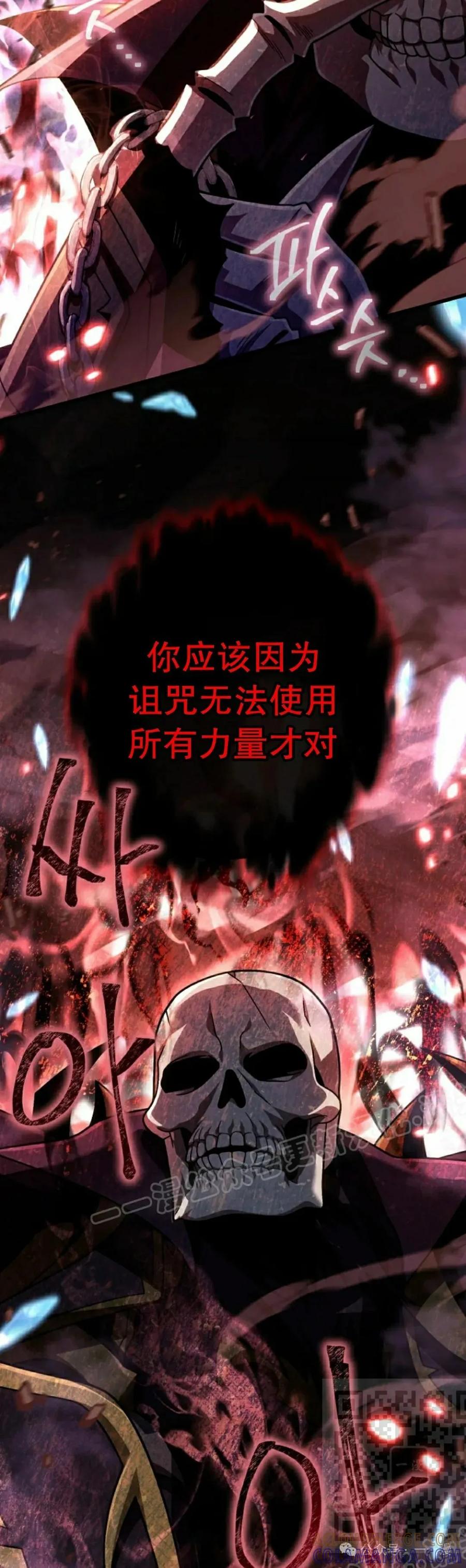 《小圣子打算毁灭世界》第29集 第19页