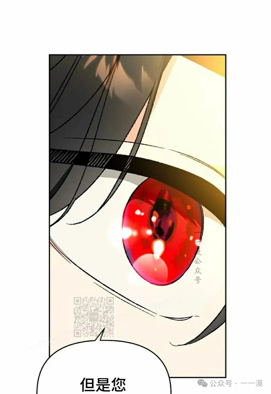 《重生为暗黑世家的天才恶少》第29集 第23页