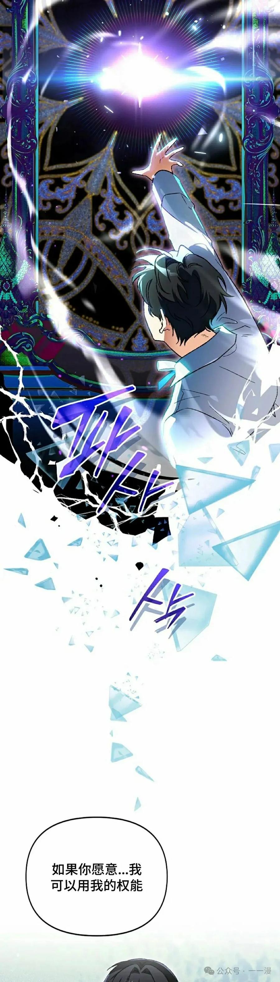 《重生为暗黑世家的天才恶少》第29集 第12页