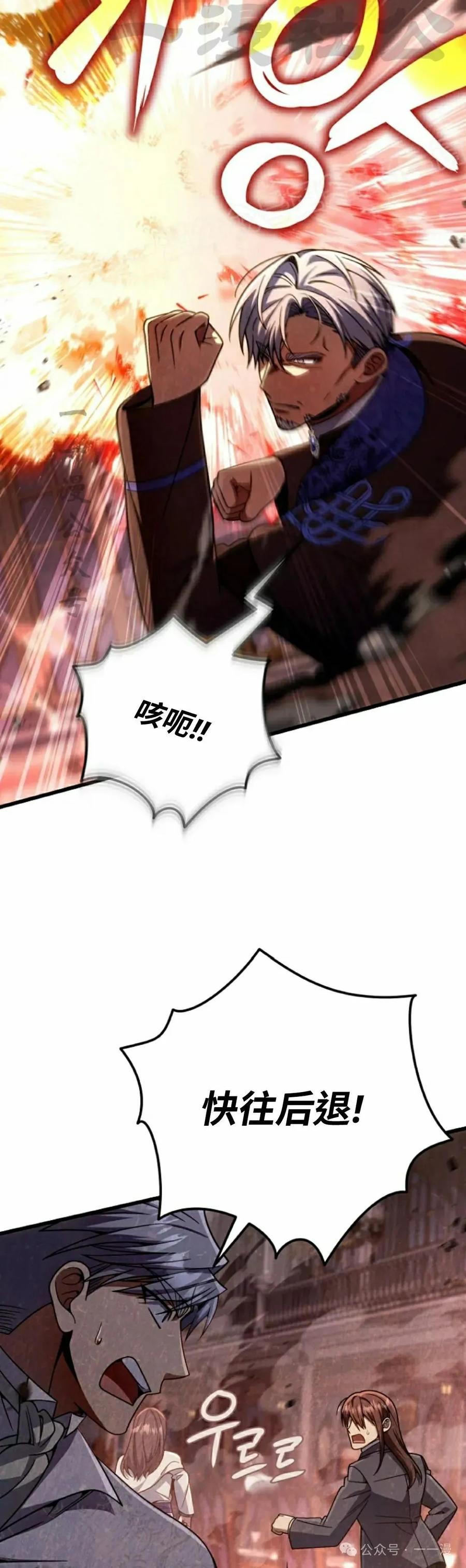 《小圣子打算毁灭世界》第29集 第14页