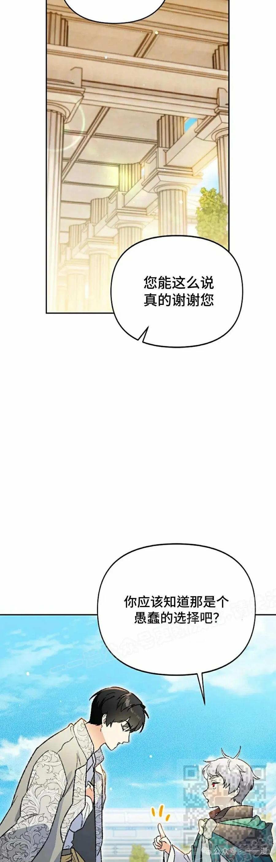 《重生为暗黑世家的天才恶少》第29集 第9页