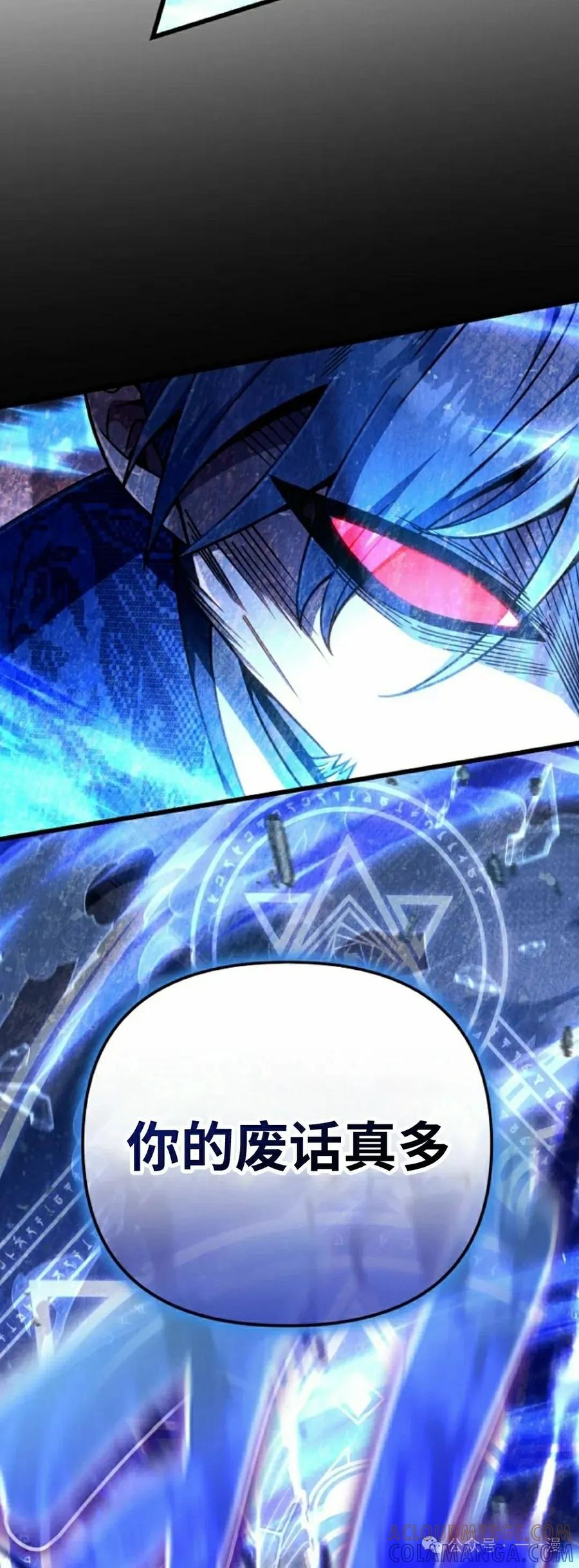 《小圣子打算毁灭世界》第29集 第22页
