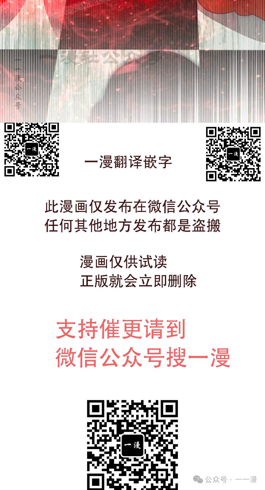 《重生为暗黑世家的天才恶少》第29集 第30页