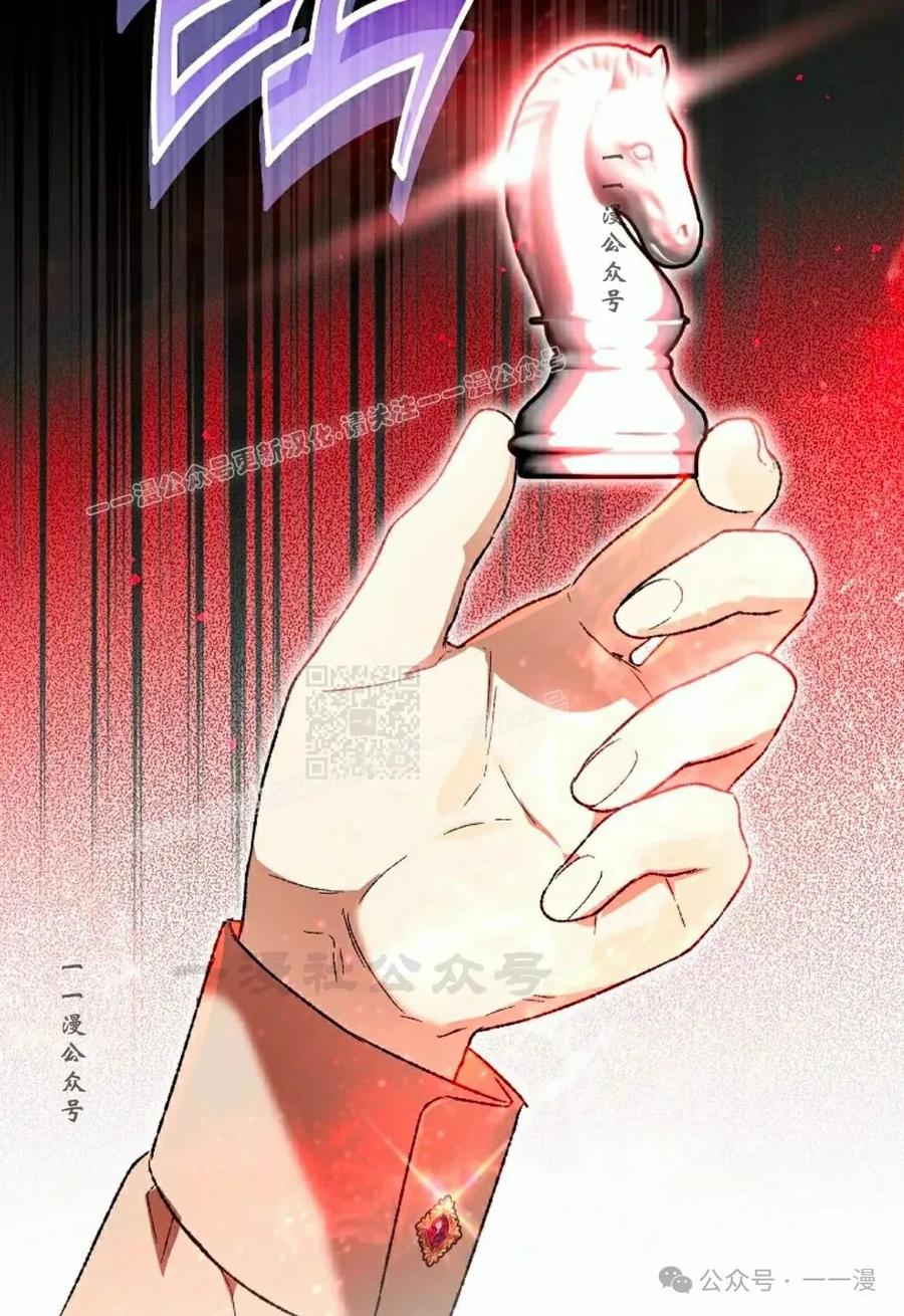《重生为暗黑世家的天才恶少》第29集 第27页