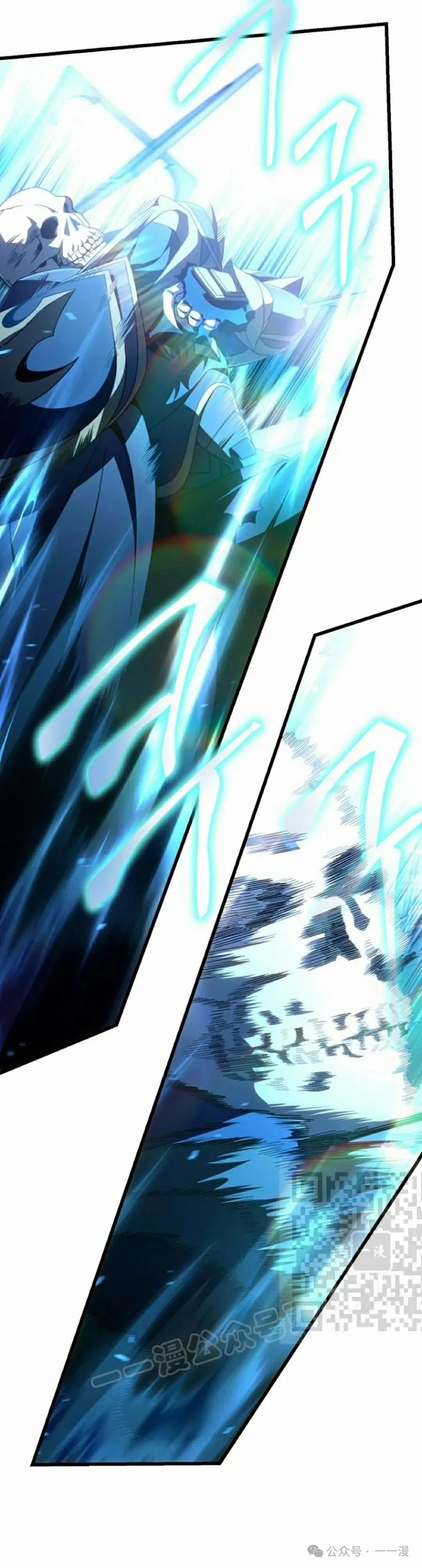《小圣子打算毁灭世界》第29集 第33页