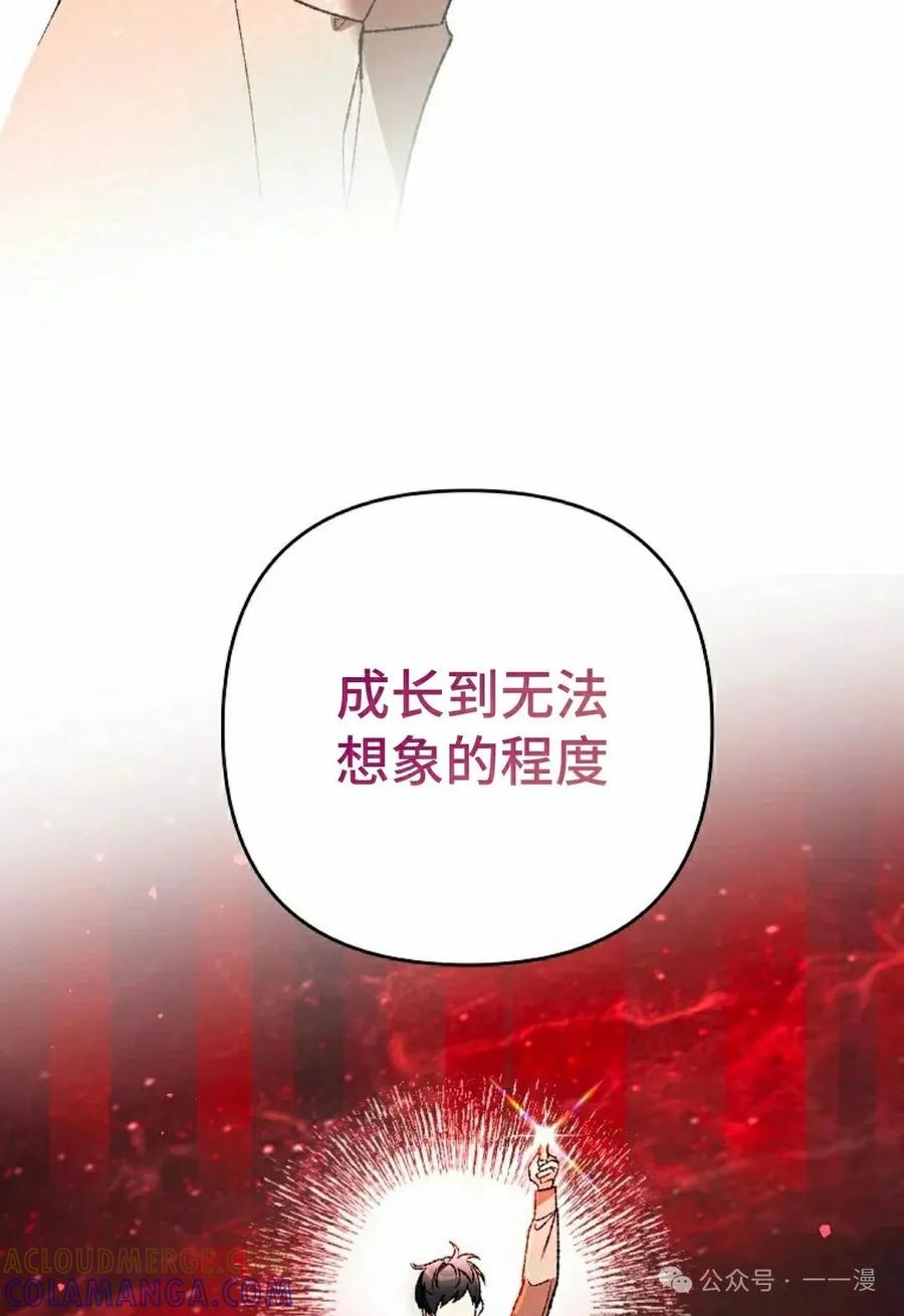 《重生为暗黑世家的天才恶少》第29集 第28页