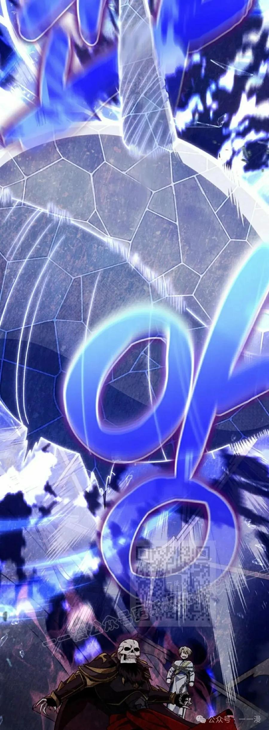 《小圣子打算毁灭世界》第29集 第23页
