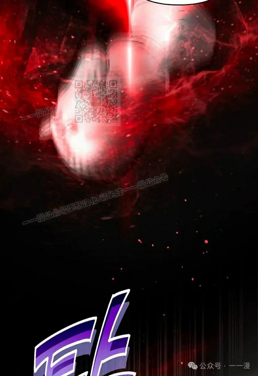 《重生为暗黑世家的天才恶少》第29集 第26页
