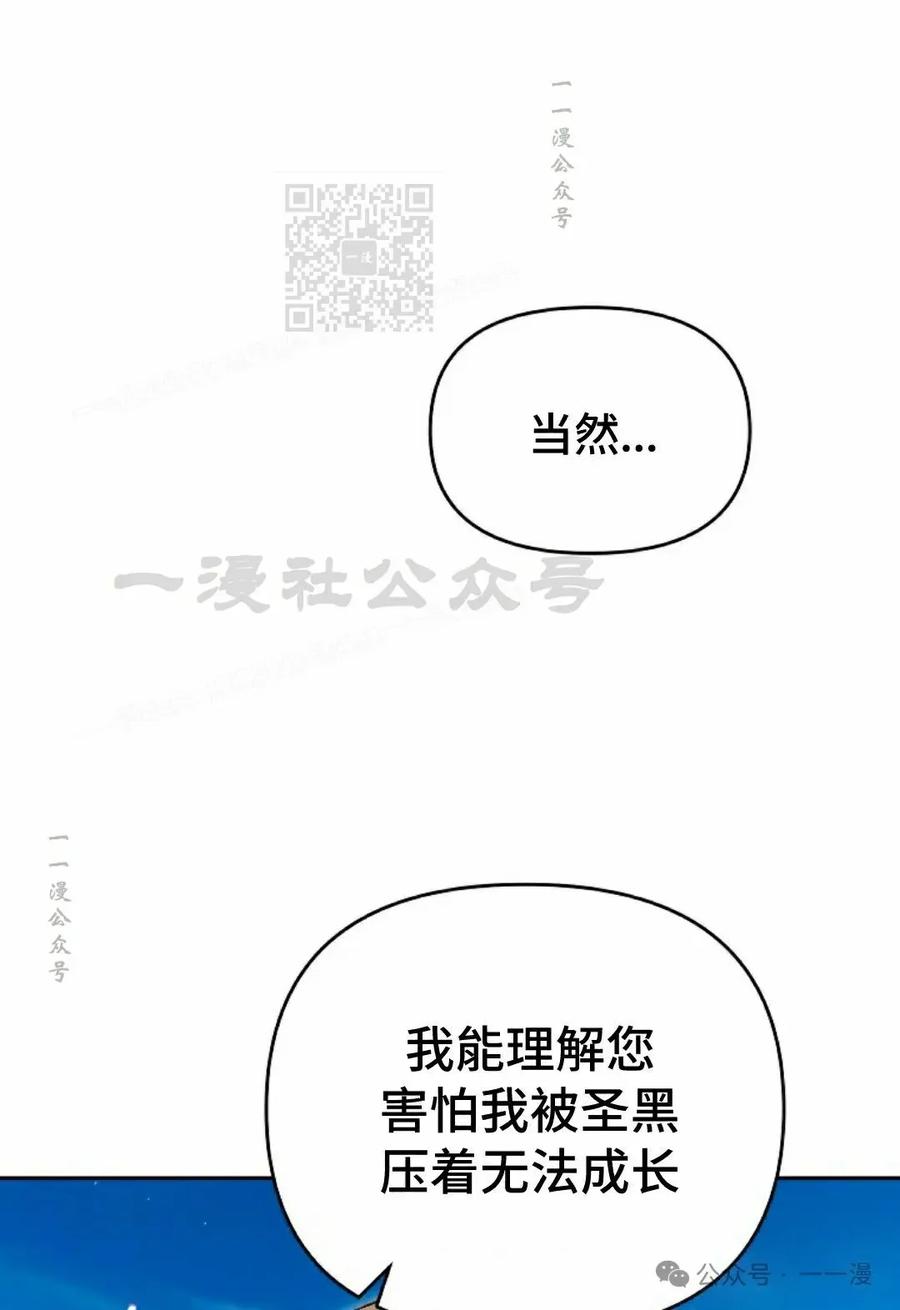 《重生为暗黑世家的天才恶少》第29集 第21页