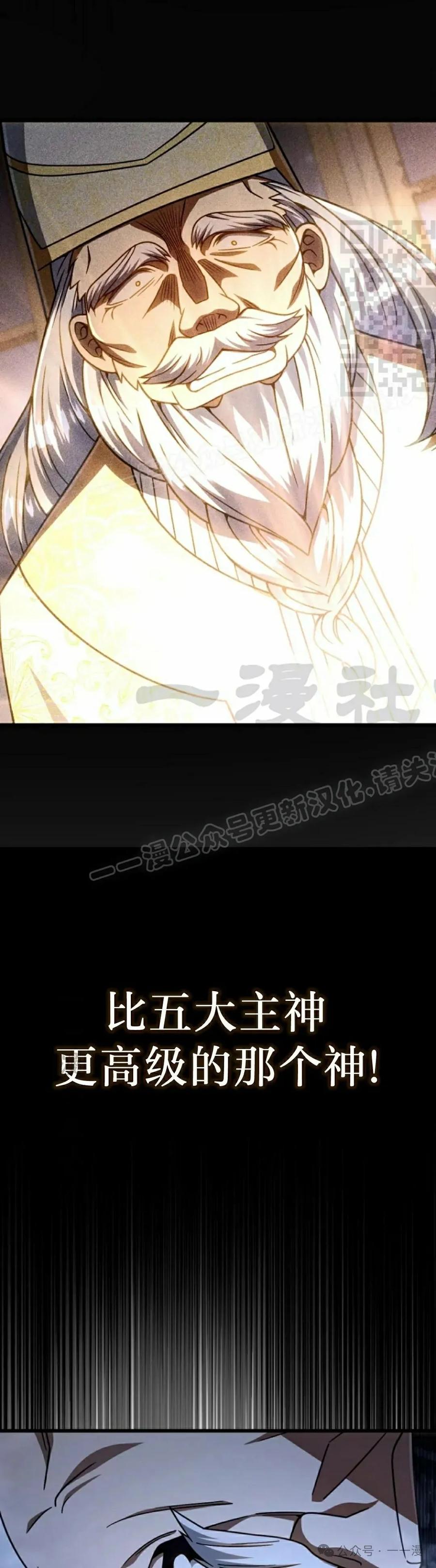 《小圣子打算毁灭世界》第29集 第51页