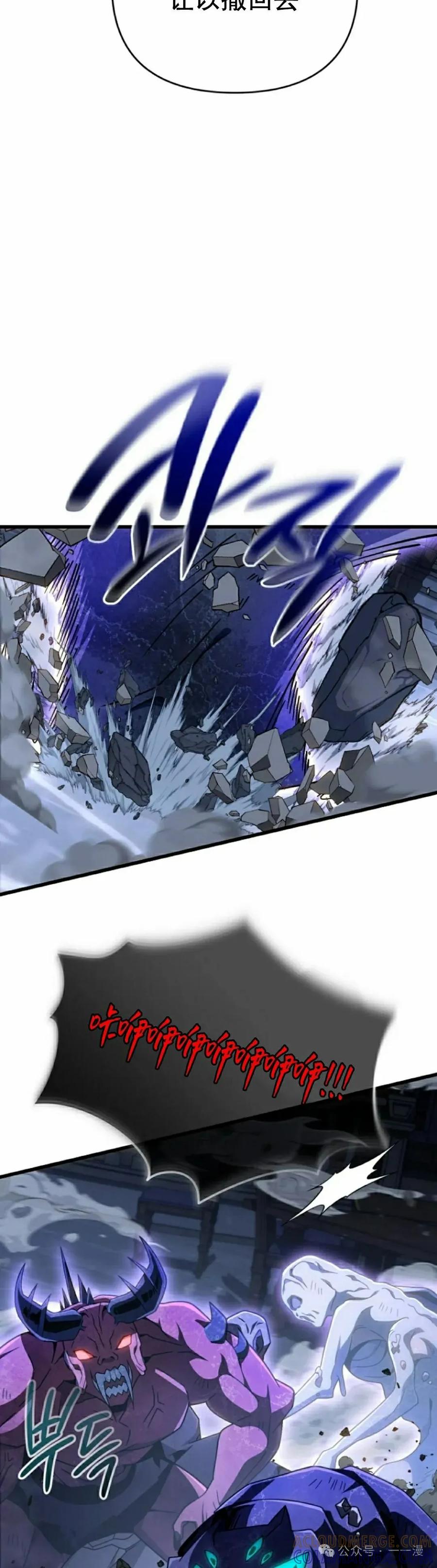 《小圣子打算毁灭世界》第29集 第58页