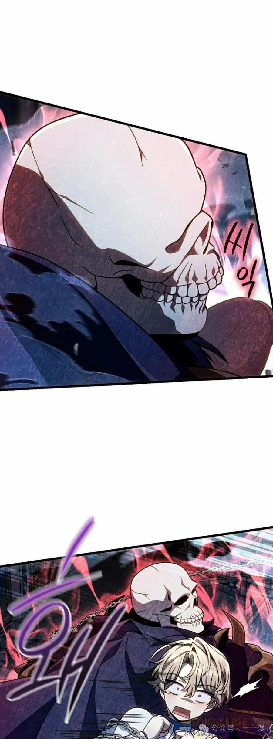 《小圣子打算毁灭世界》第29集 第25页