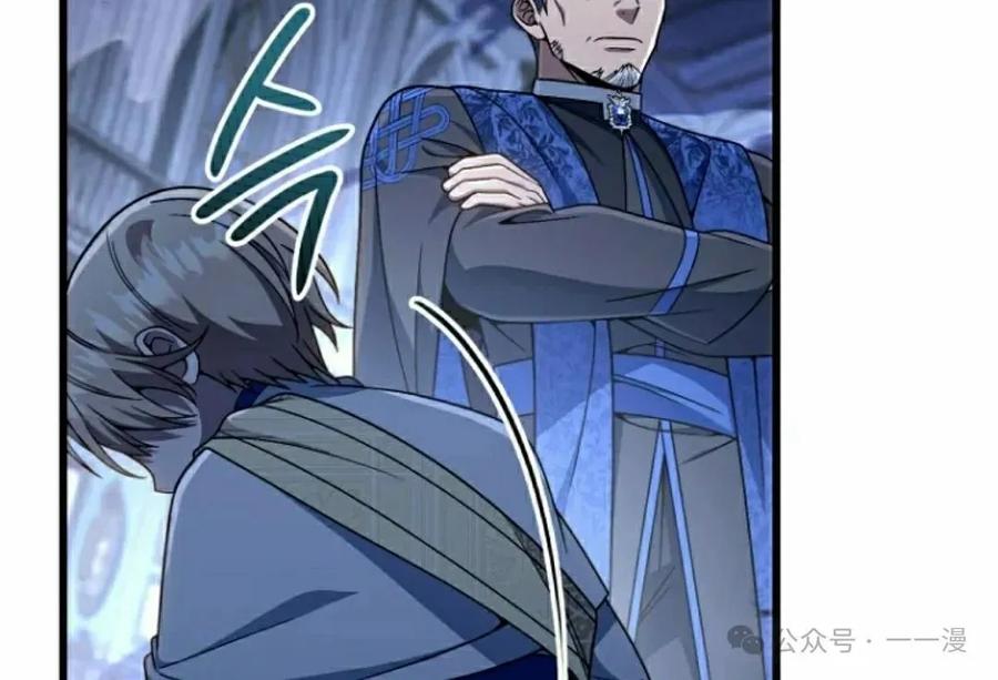 《小圣子打算毁灭世界》第29集 第62页
