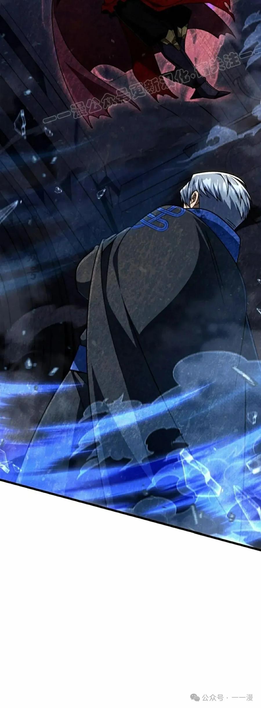 《小圣子打算毁灭世界》第29集 第24页