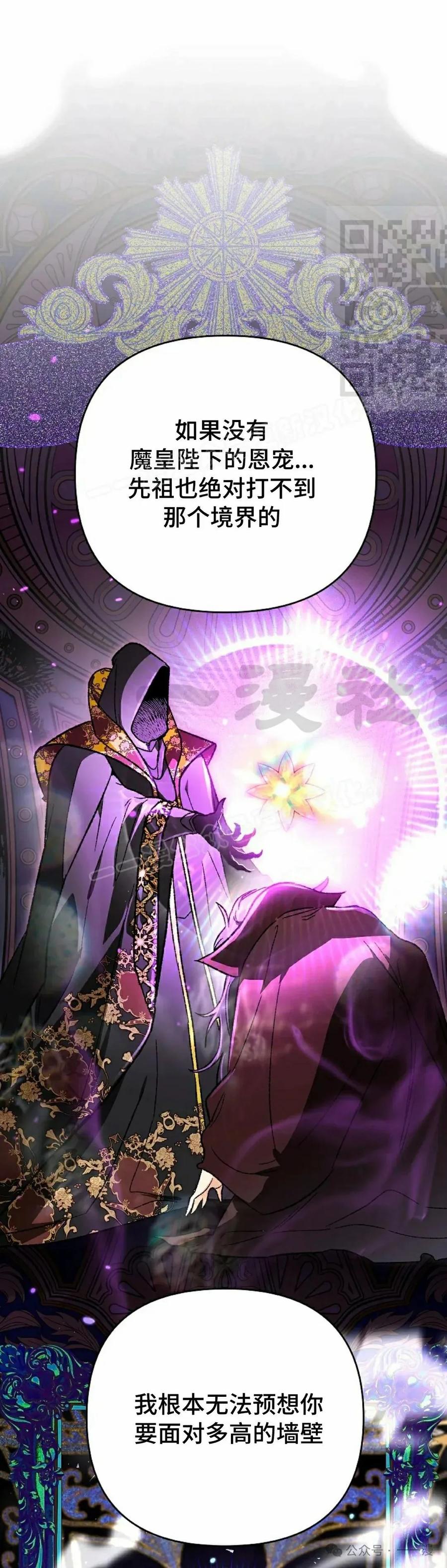 《重生为暗黑世家的天才恶少》第29集 第11页