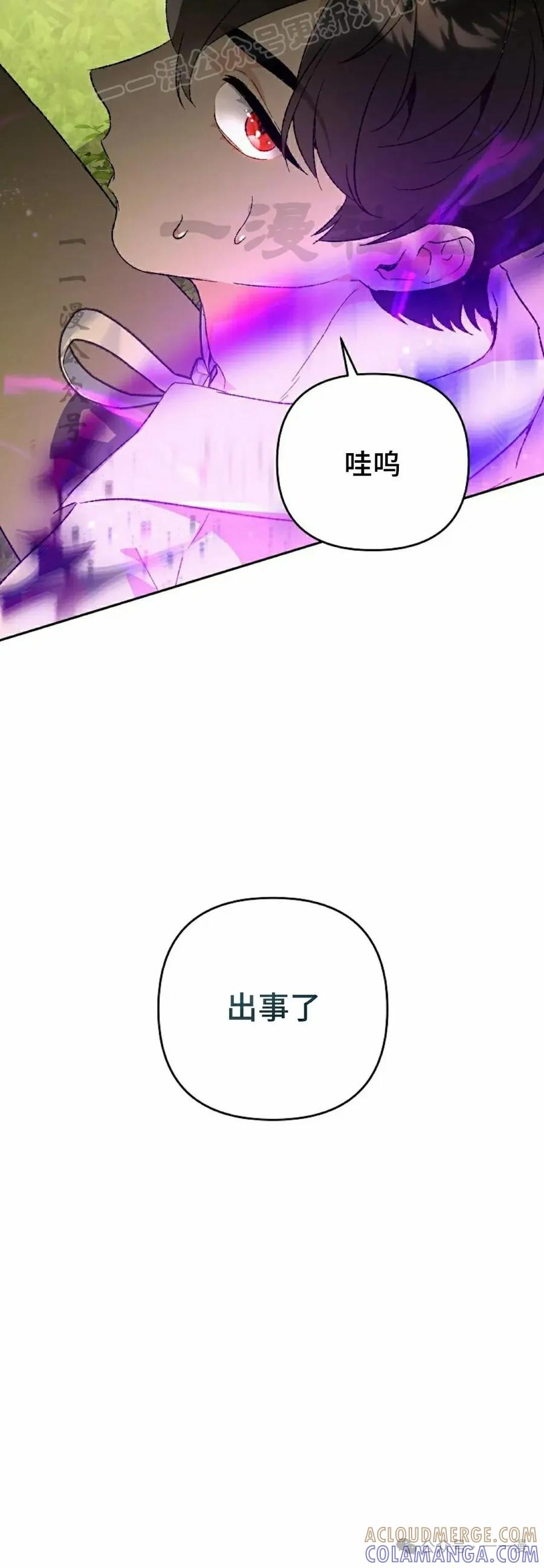 《重生为暗黑世家的天才恶少》第29集 第40页