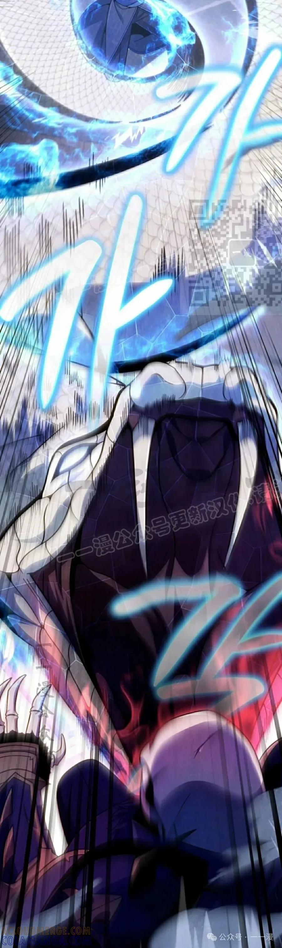 《小圣子打算毁灭世界》第29集 第16页