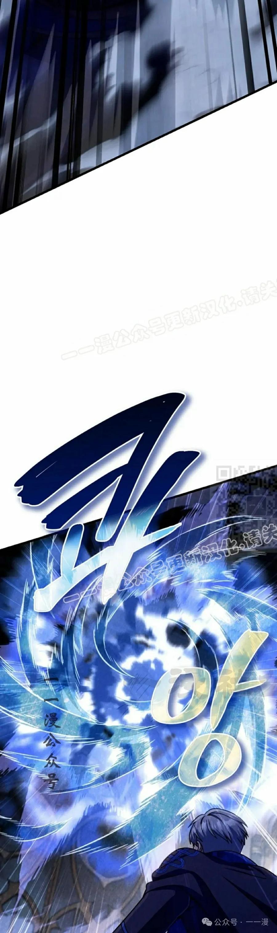 《小圣子打算毁灭世界》第29集 第17页