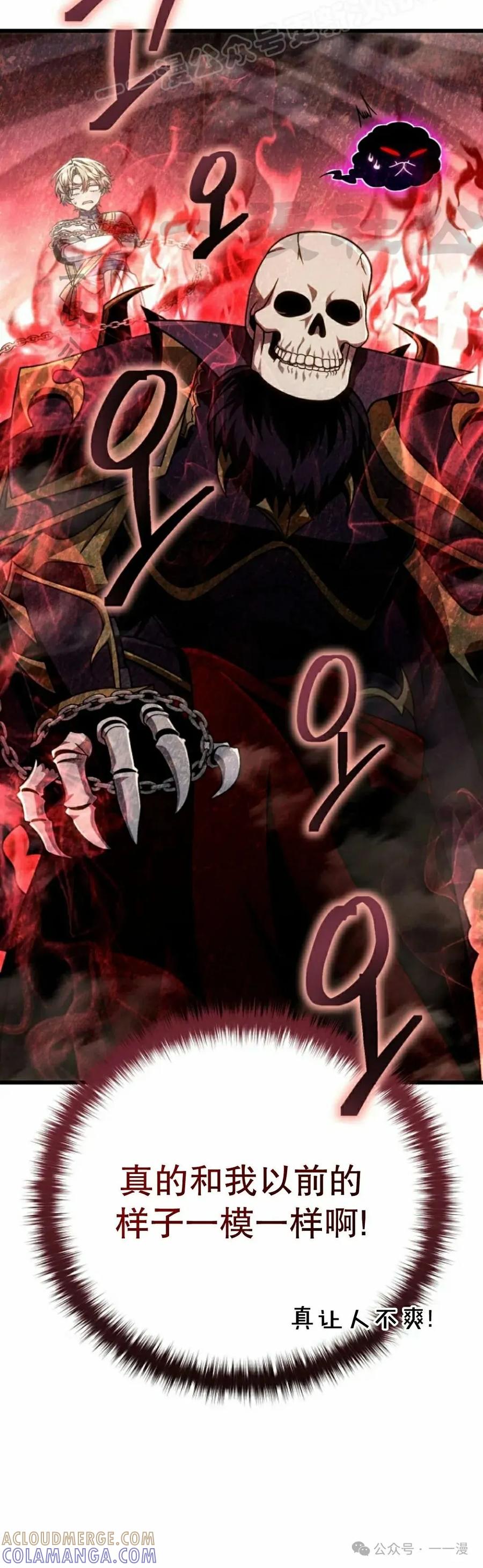 《小圣子打算毁灭世界》第29集 第10页