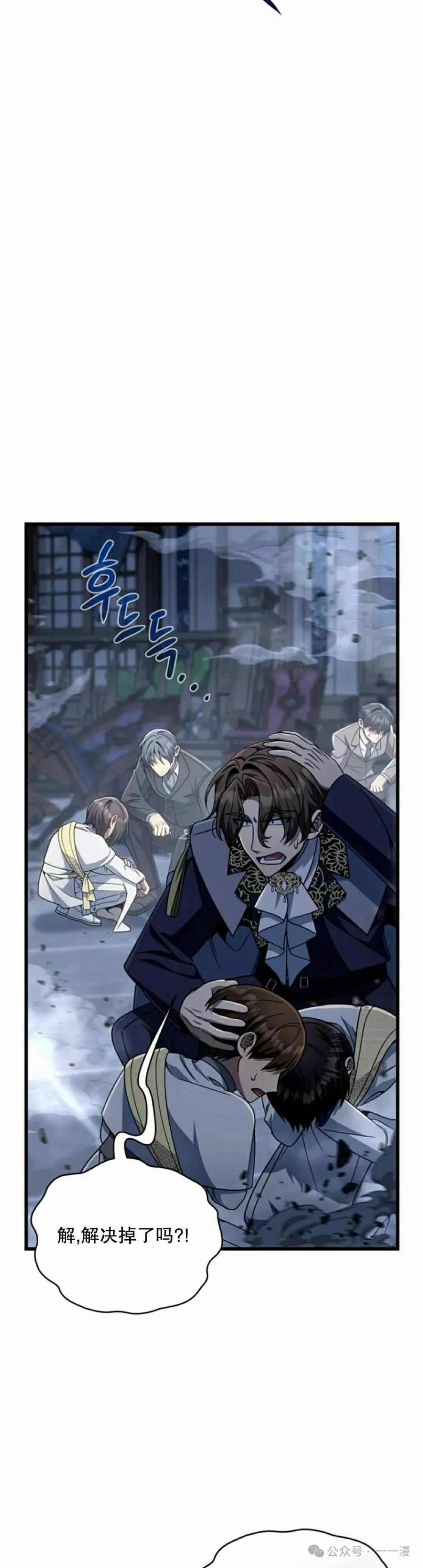 《小圣子打算毁灭世界》第29集 第35页
