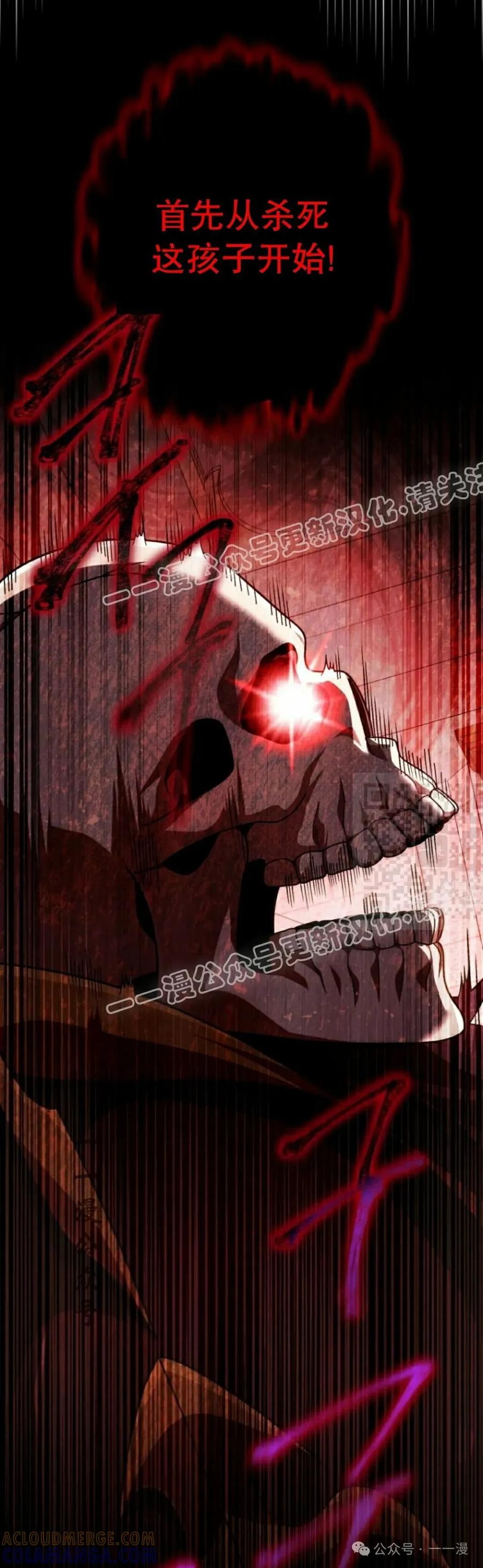 《小圣子打算毁灭世界》第29集 第7页