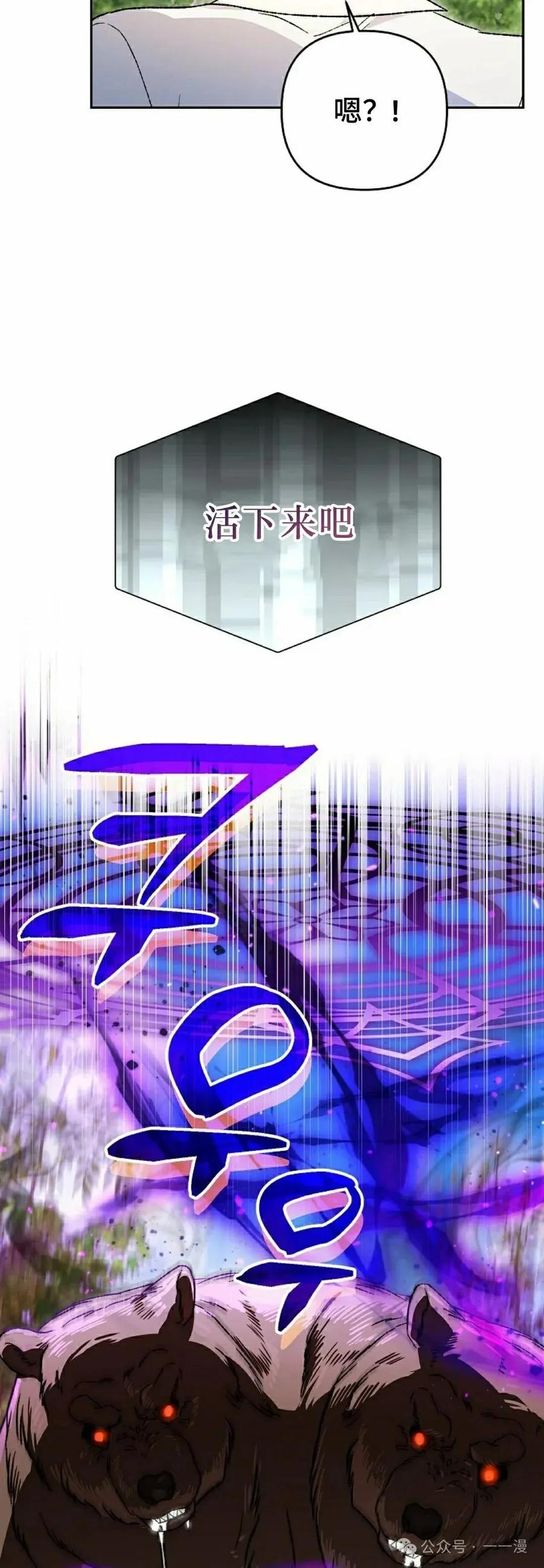 《重生为暗黑世家的天才恶少》第29集 第38页