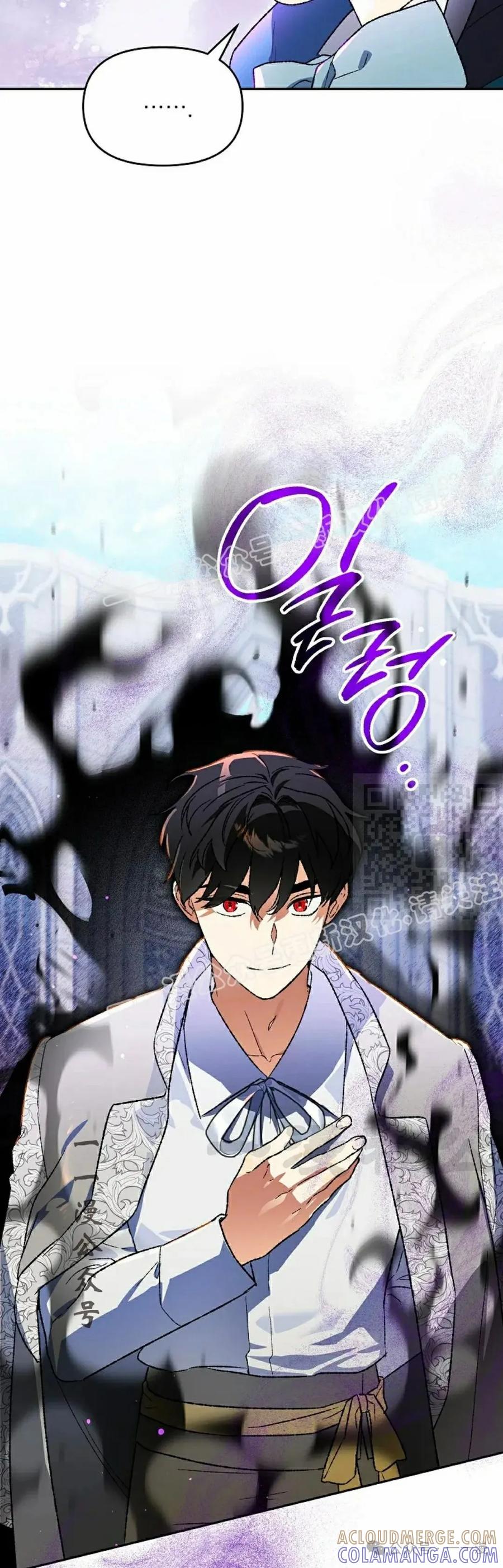 《重生为暗黑世家的天才恶少》第29集 第7页