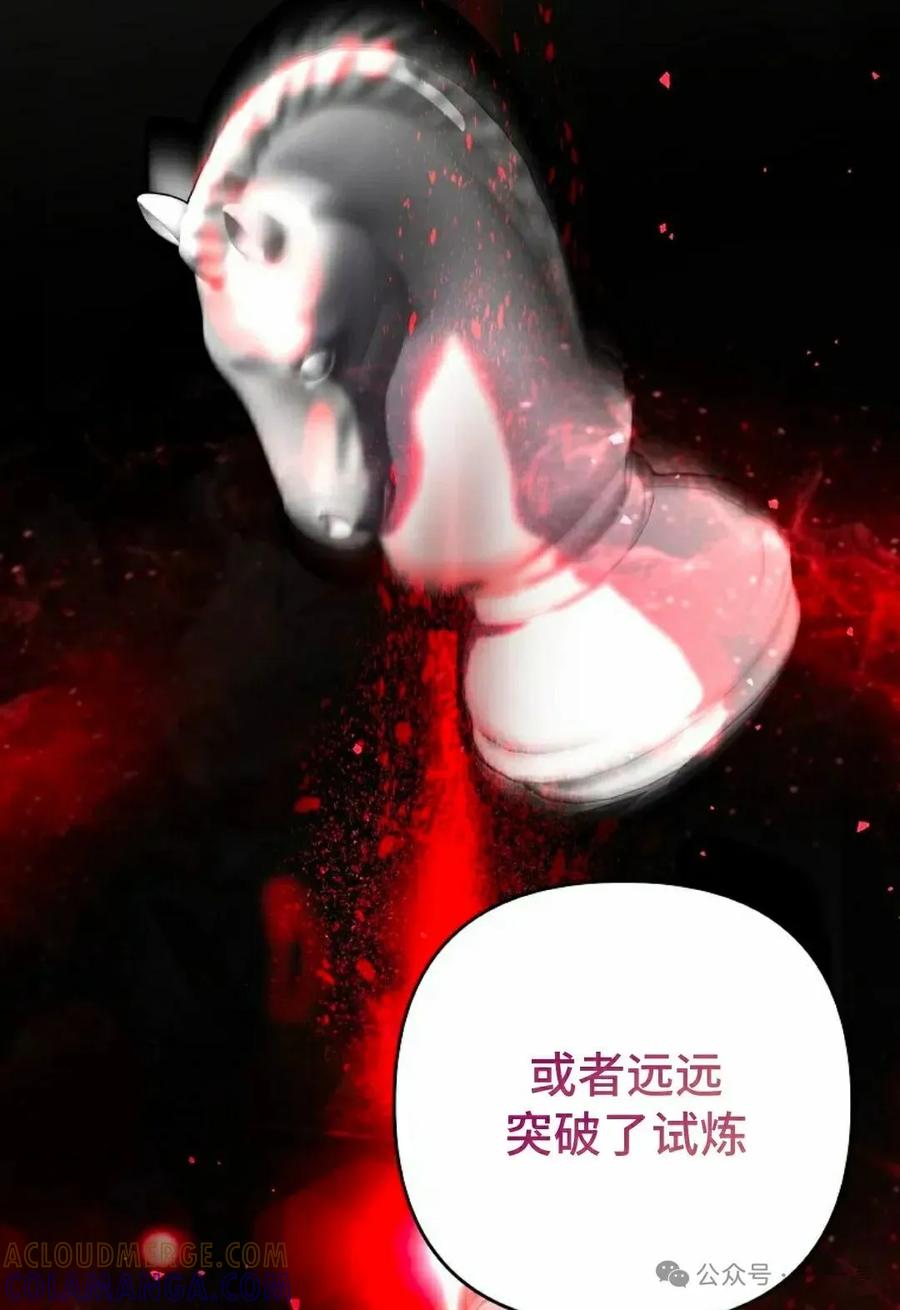《重生为暗黑世家的天才恶少》第29集 第25页