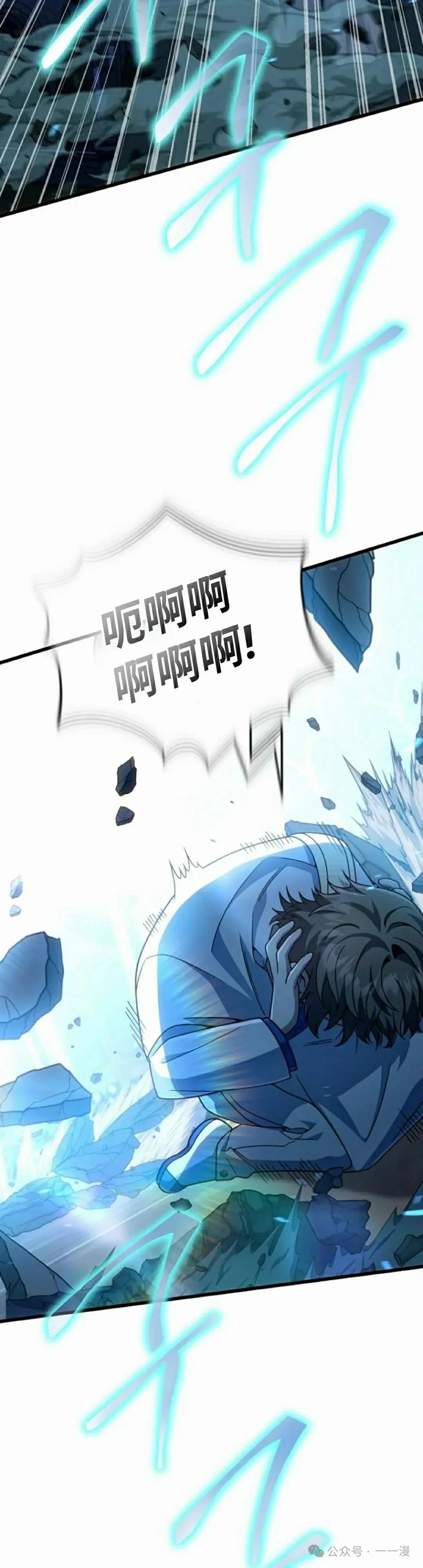 《小圣子打算毁灭世界》第29集 第32页