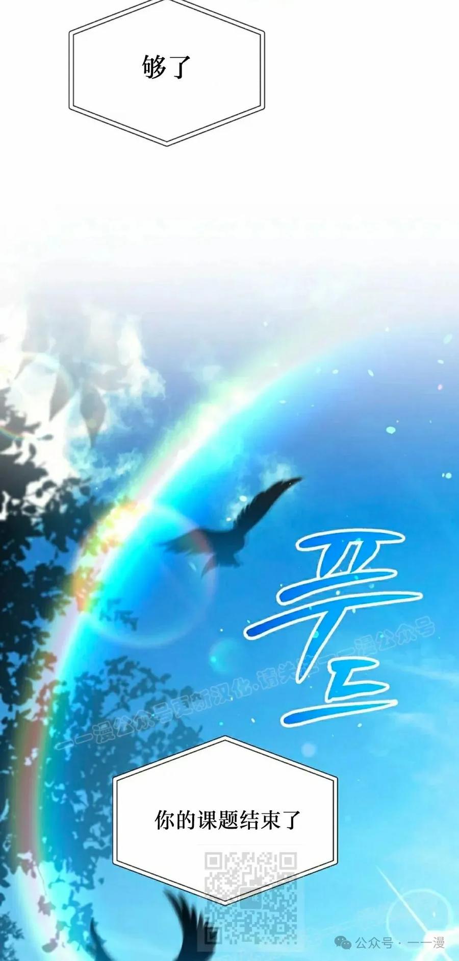 《重生为暗黑世家的天才恶少》第30集 第39页