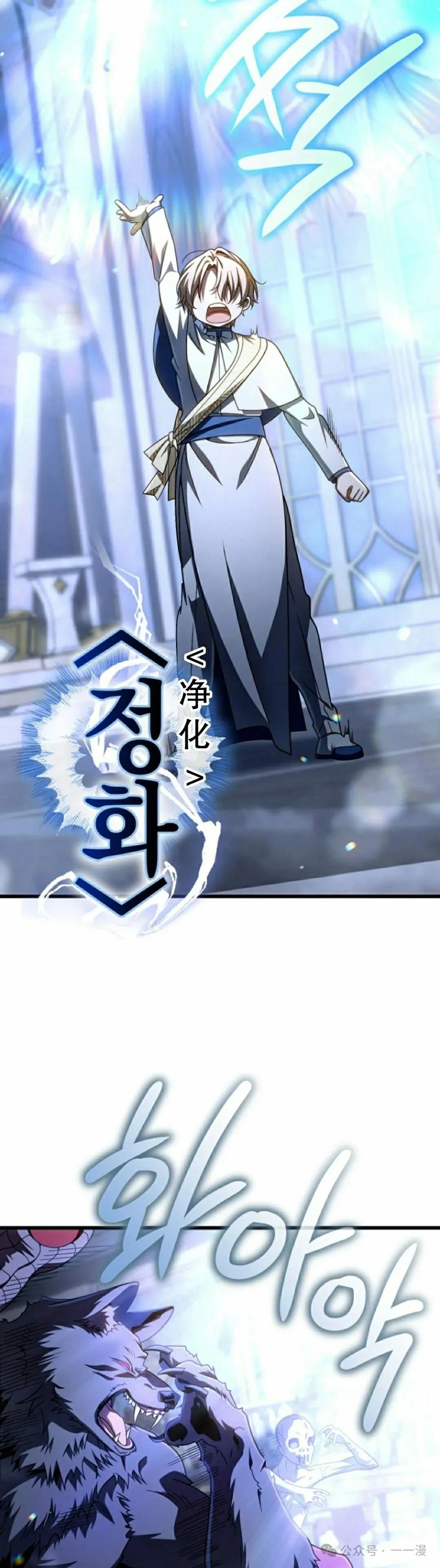 《小圣子打算毁灭世界》第30集 第5页