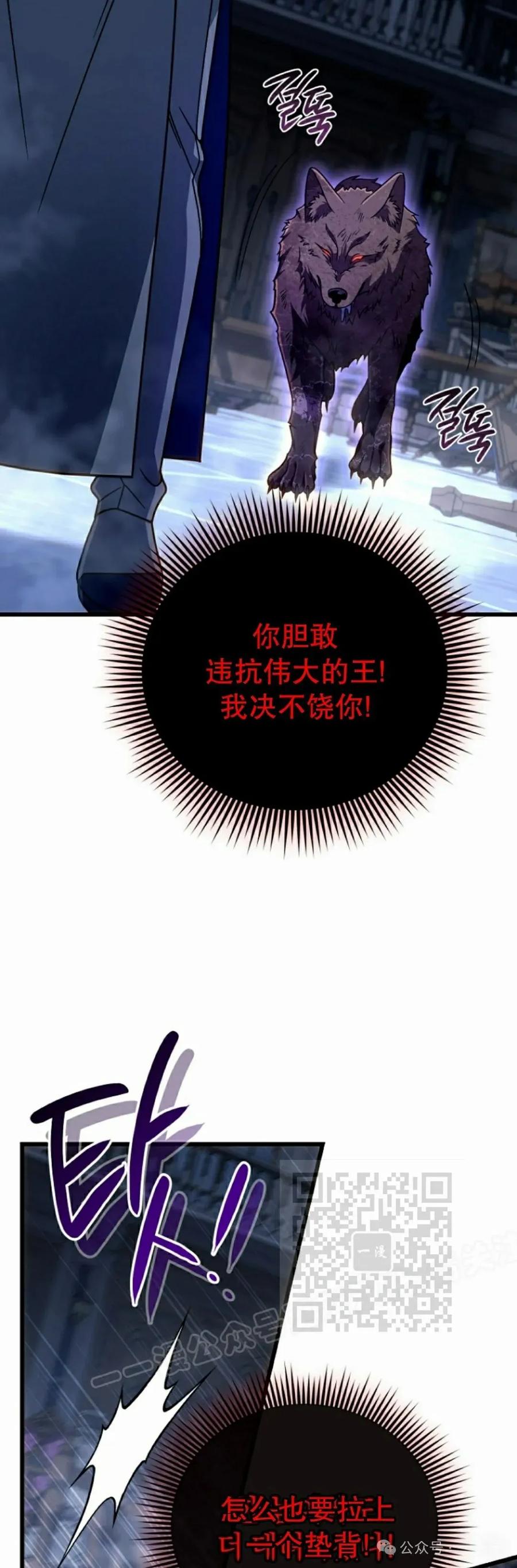 《小圣子打算毁灭世界》第30集 第33页