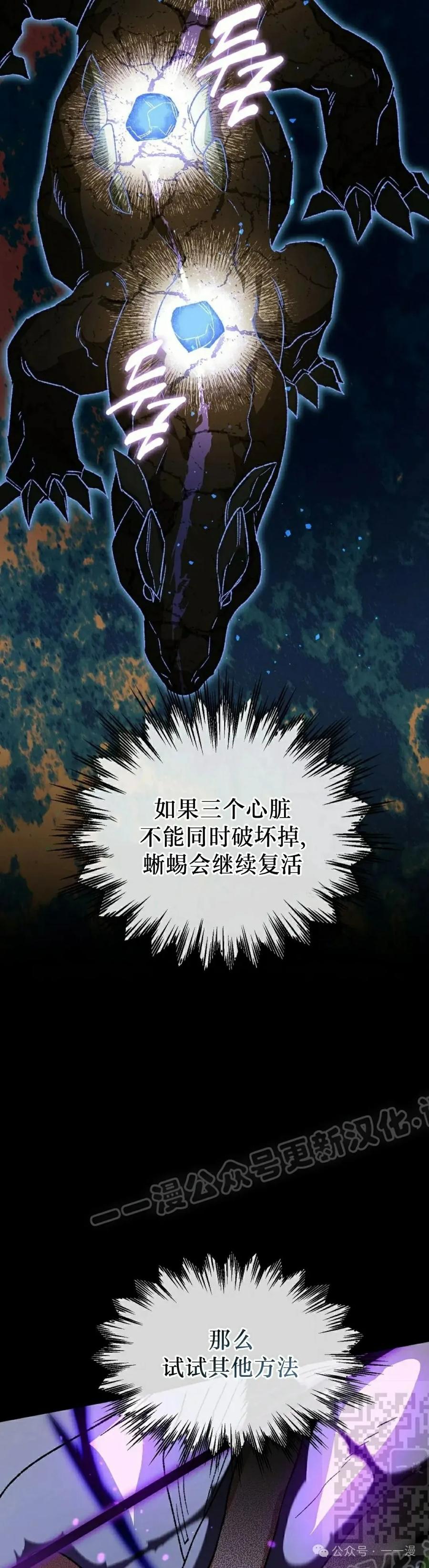 《重生为暗黑世家的天才恶少》第30集 第29页