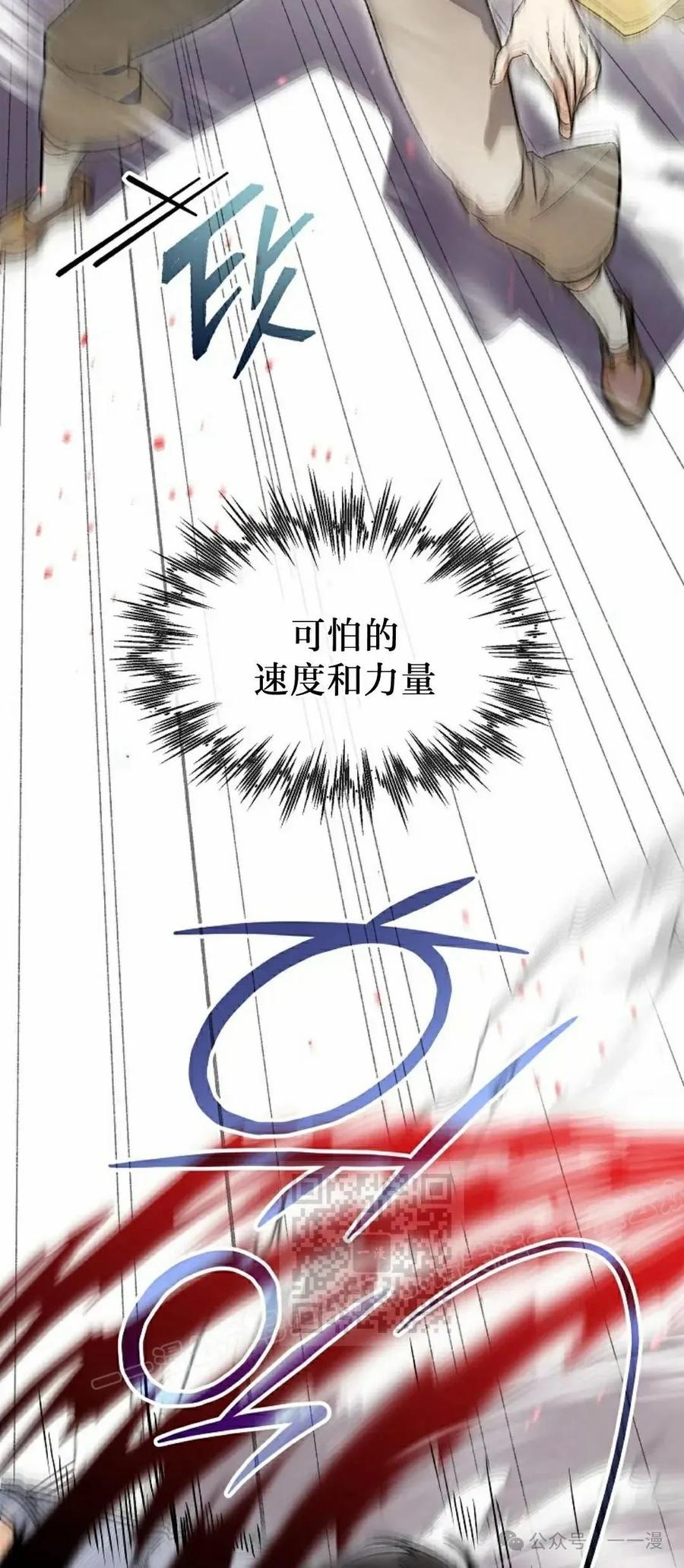 《重生为暗黑世家的天才恶少》第30集 第3页