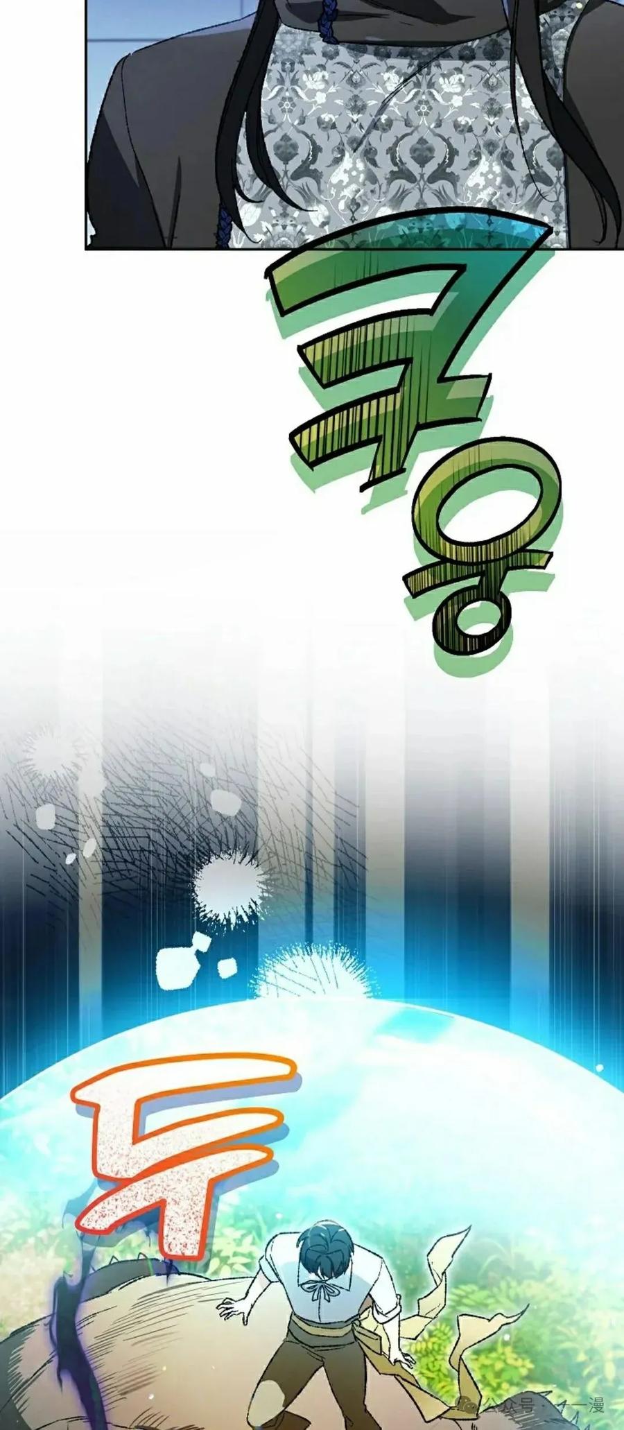《重生为暗黑世家的天才恶少》第30集 第8页