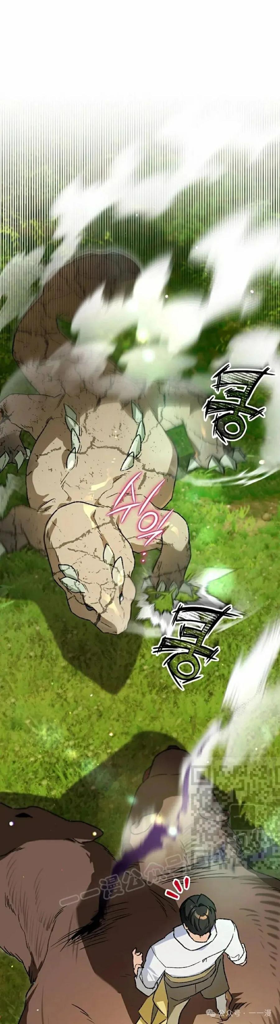 《重生为暗黑世家的天才恶少》第30集 第23页