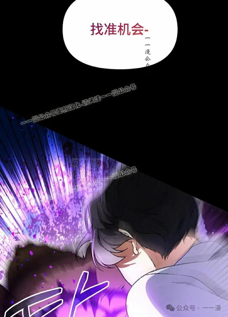 《重生为暗黑世家的天才恶少》第30集 第17页