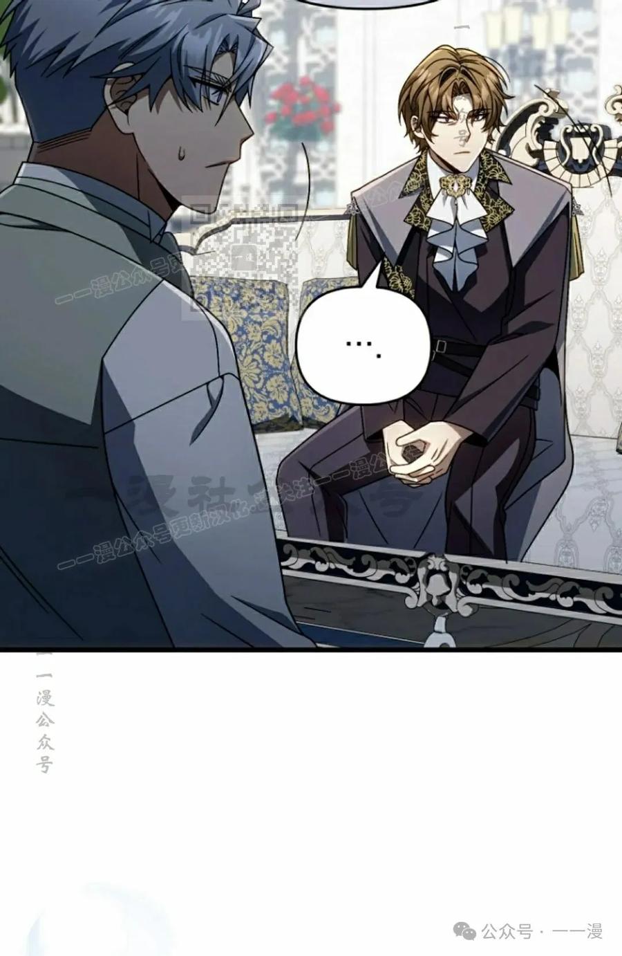 《小圣子打算毁灭世界》第30集 第56页