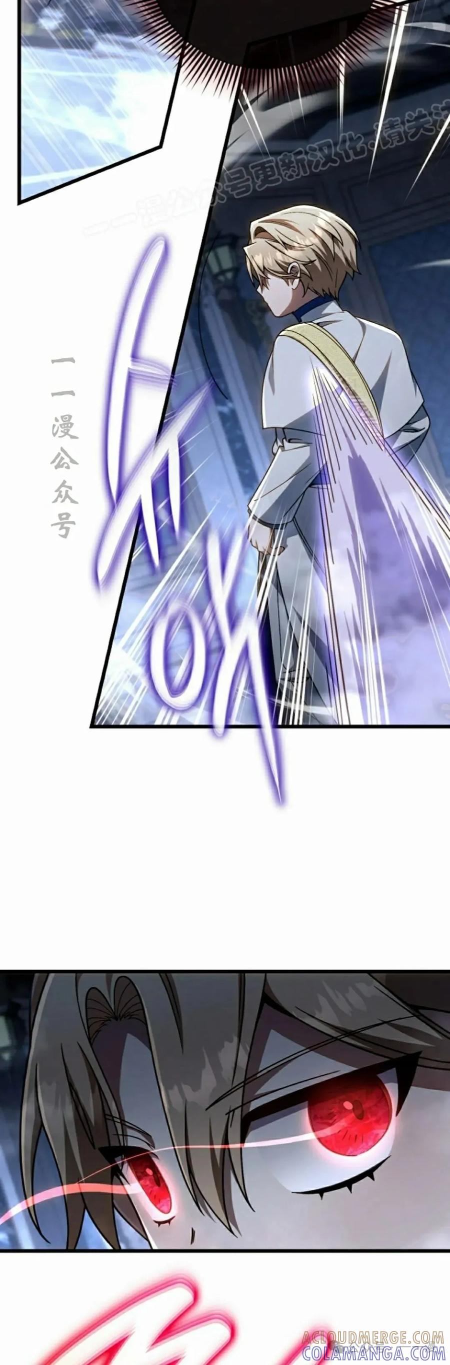 《小圣子打算毁灭世界》第30集 第34页