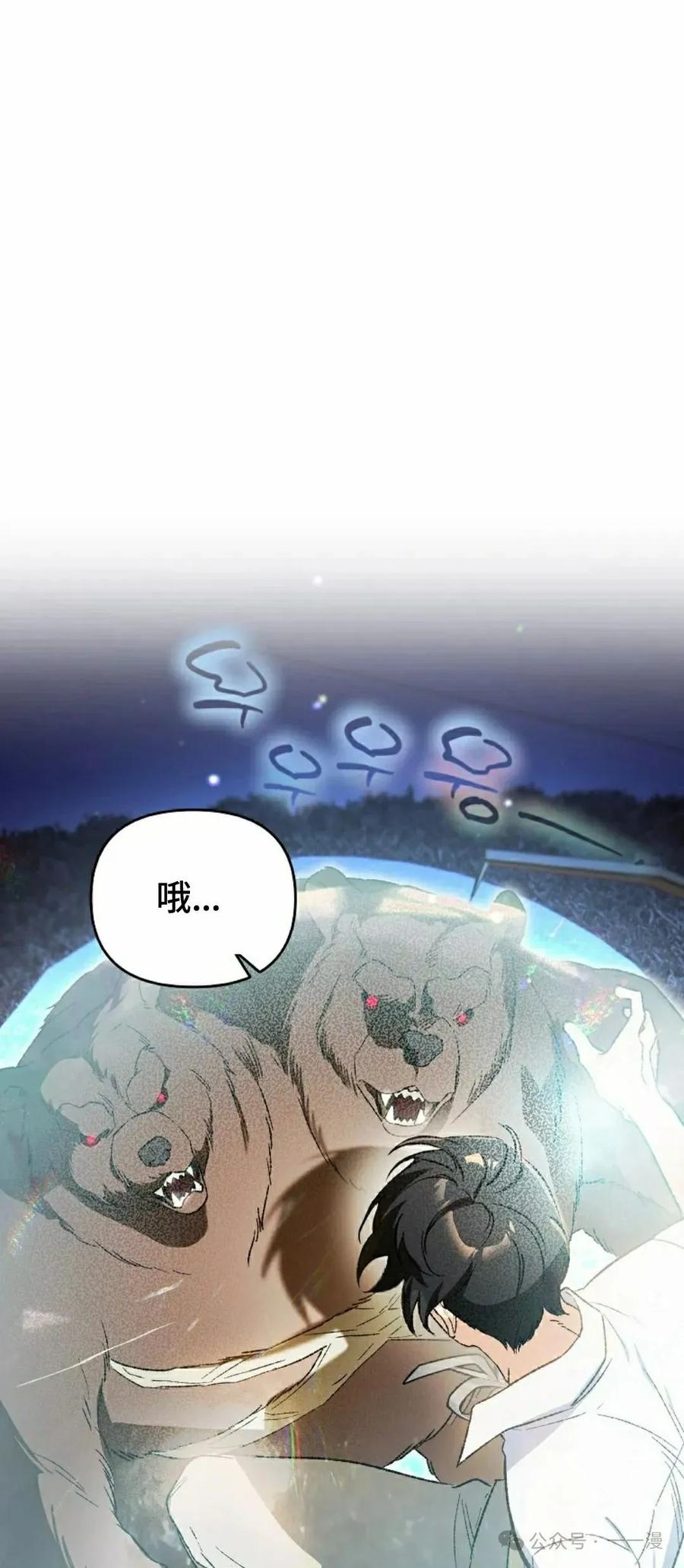 《重生为暗黑世家的天才恶少》第30集 第5页