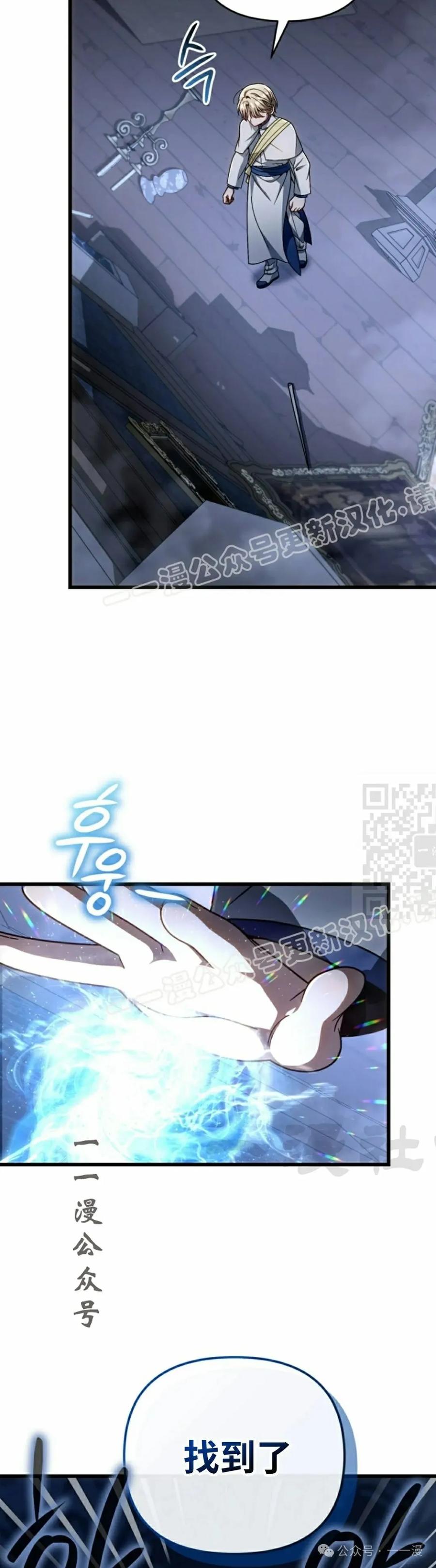 《小圣子打算毁灭世界》第30集 第17页