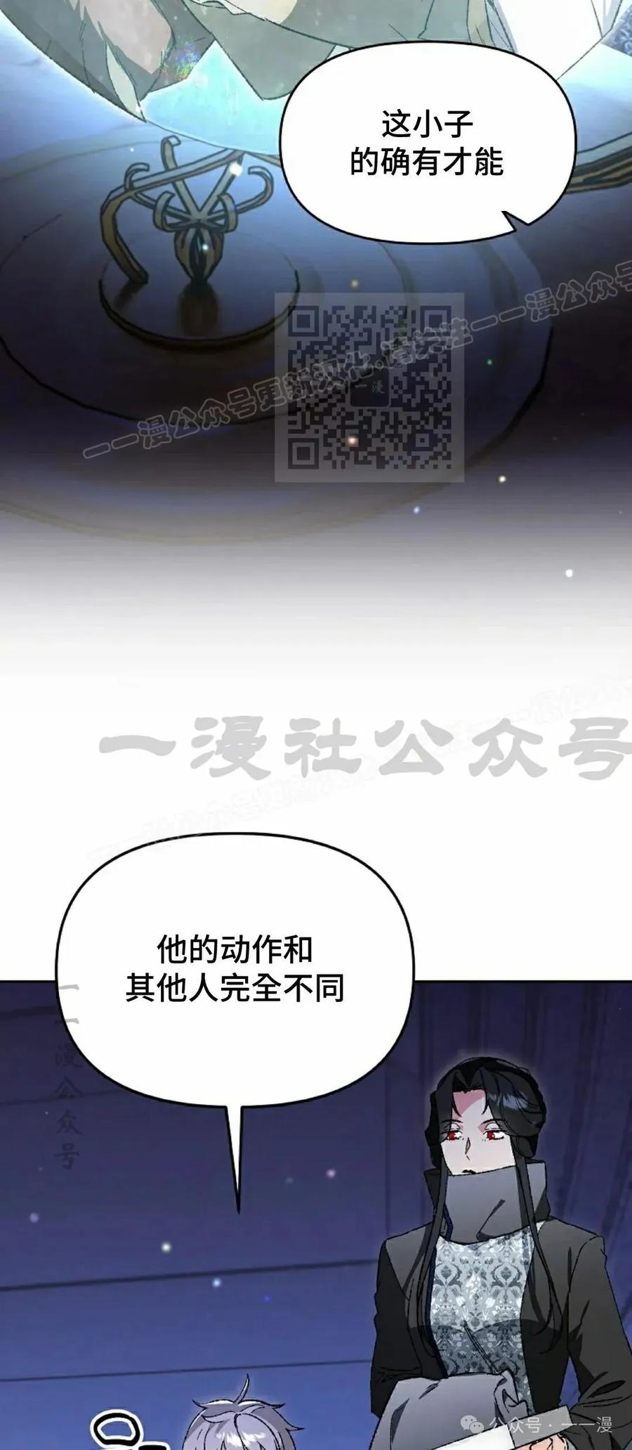 《重生为暗黑世家的天才恶少》第30集 第6页