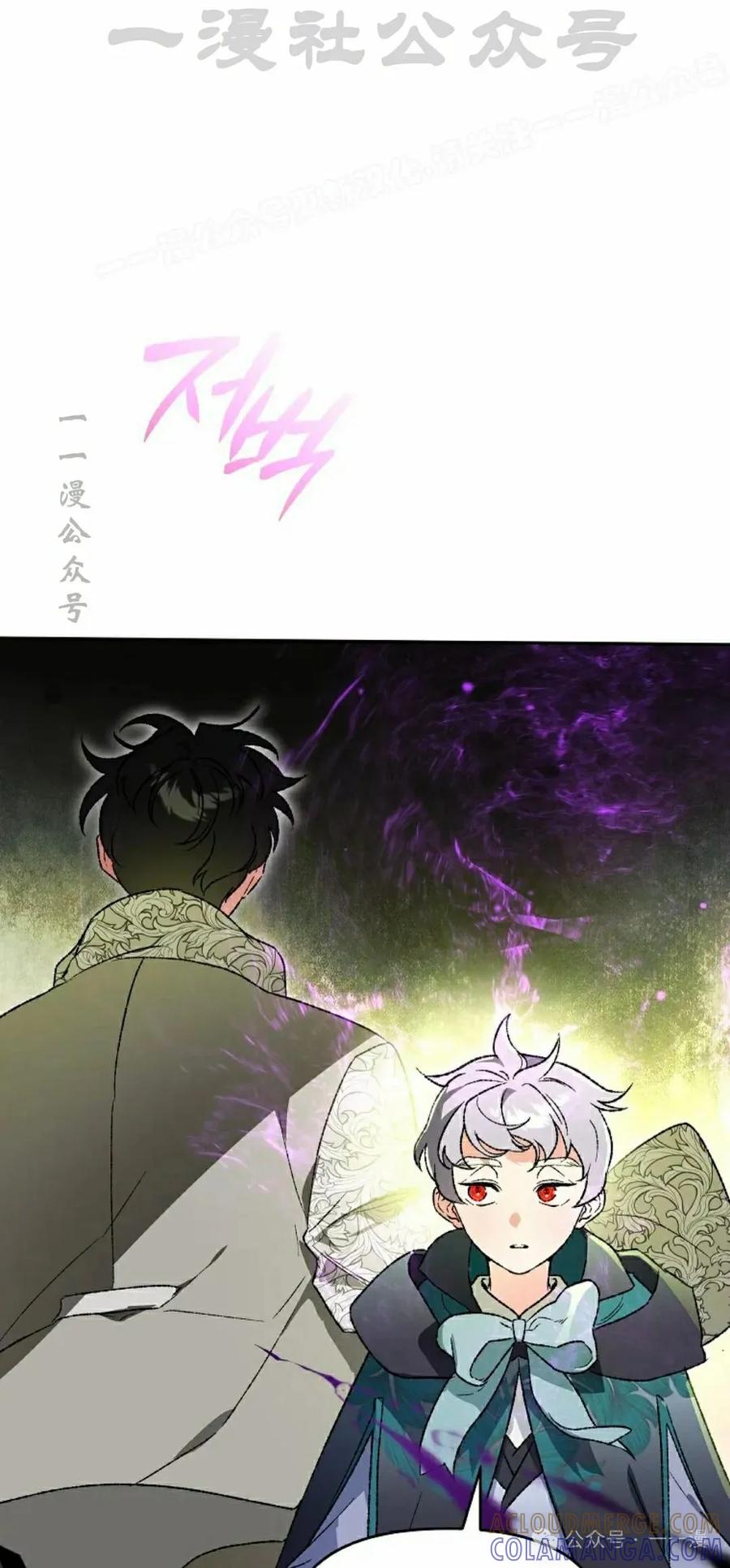 《重生为暗黑世家的天才恶少》第30集 第64页
