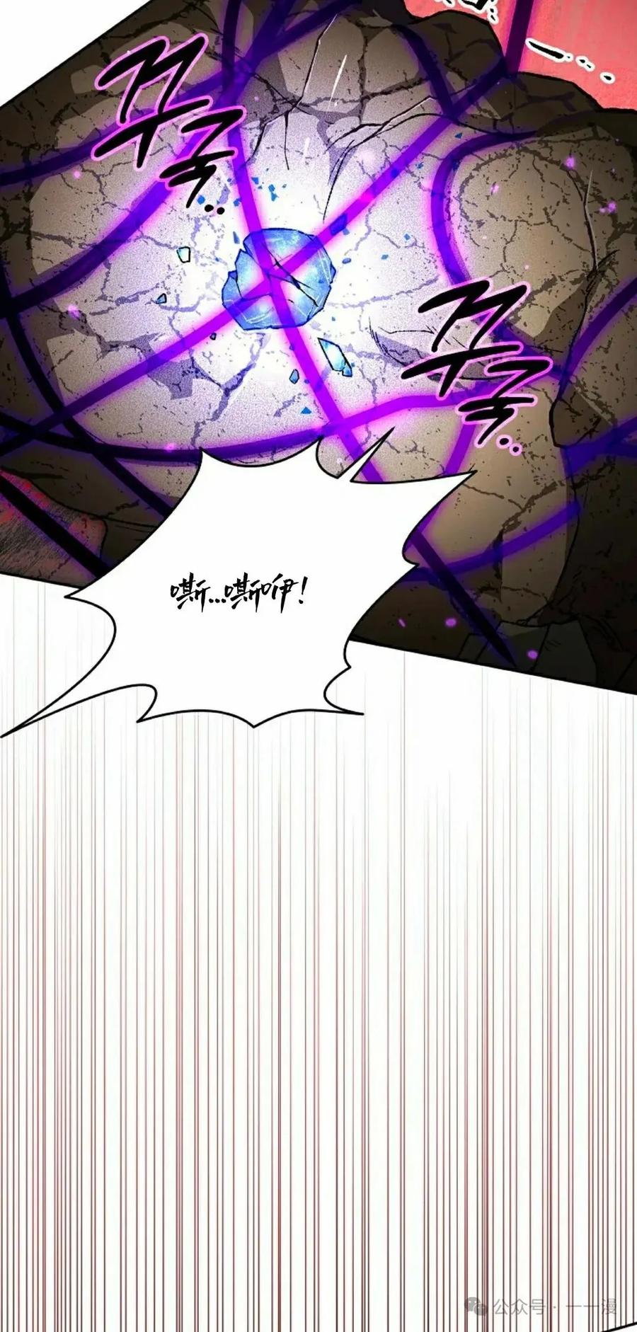 《重生为暗黑世家的天才恶少》第30集 第32页