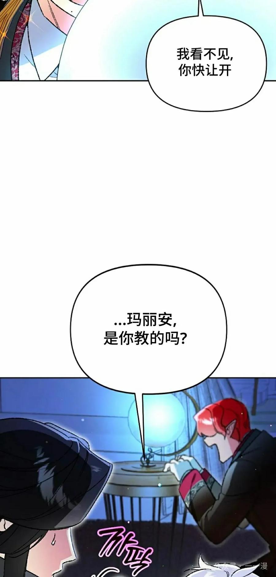 《重生为暗黑世家的天才恶少》第30集 第35页