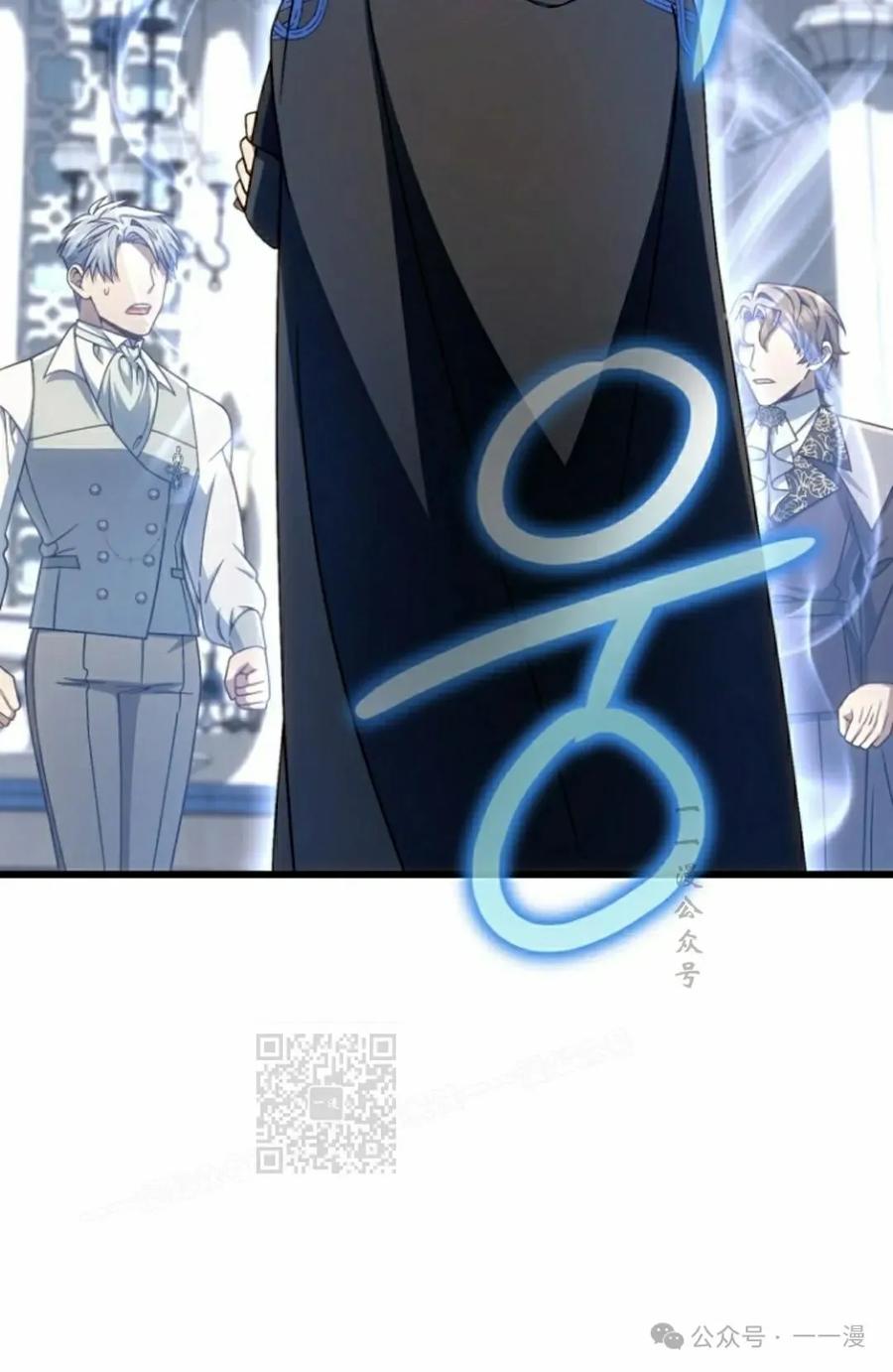 《小圣子打算毁灭世界》第30集 第53页